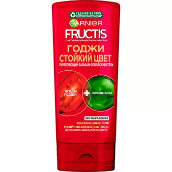 Бальзам-ополаскиватель для волос GARNIER FRUCTIS ГОДЖИ СТОЙКИЙ ЦВЕТ укрепляющий для окрашенных или мелированных волос 200 мл