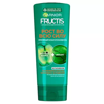 Бальзам-ополаскиватель для волос GARNIER FRUCTIS РОСТ ВО ВСЮ СИЛУ укрепляющий для ослабленных волос, склонных к выпадению 387 мл