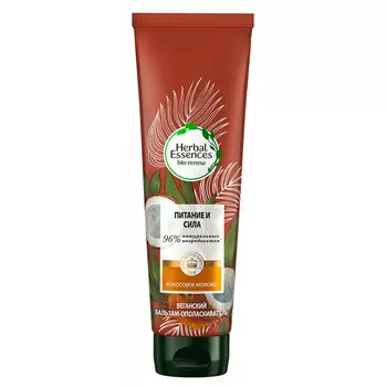 Бальзам-ополаскиватель для волос HERBAL ESSENCES Кокосовое молоко питание и сила 275 мл