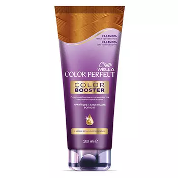 Бальзам-ополаскиватель для волос оттеночный WELLA COLOR PERFECT тон Карамель 200 мл