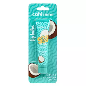 Бальзам для губ CAFE MIMI Кокос 15 мл