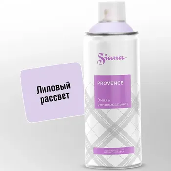 Эмаль аэрозольная Siana Provence лиловый рассвет 520 мл