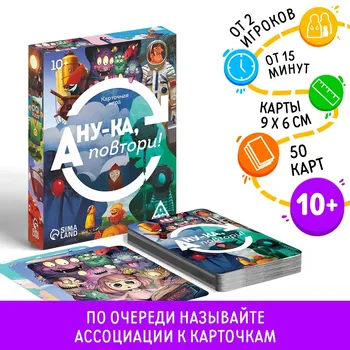 Настольная игра