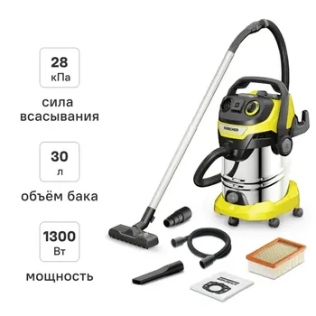 Пылесос Karcher WD 6 P S V-30/6/22/T, 1300 Вт, 30 л