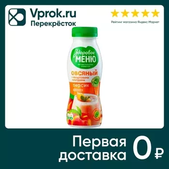 Напиток овсяный Здоровое Меню с йогуртовыми культурами с персиком 250мл
