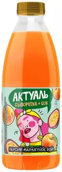 Напиток Актуаль на сыворотке Персик-Маракуйя 930г