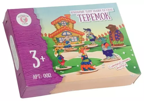 Кукольный театр Теремок