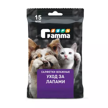 Гамма cалфетки влажные для лап (15 шт.)