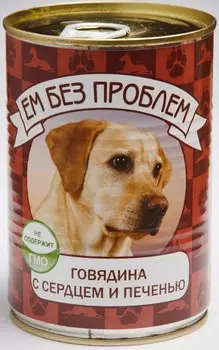 Ем без проблем консервы для собак (паштет) (Говядина, сердце и печень, 410 г.)