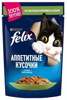 Felix Аппетитные кусочки пауч для кошек (кусочки в желе) (Кролик, 85 г.)