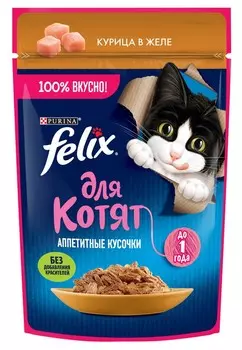 Felix пауч для котят (кусочки в желе) (Курица, 75 г.)