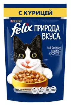 Felix Природа вкуса пауч для кошек (кусочки в соусе) (Курица, 85 г.)