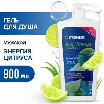 Гель для душа мужской «Энергия цитруса» BODY THERAPY, 900мл