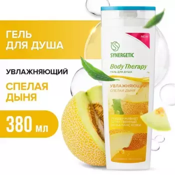 Гель для душа «Спелая дыня» BODY THERAPY, 380мл