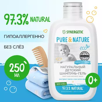 Гипоаллергенный детский шампунь-гель для волос и тела 0+, 250 мл