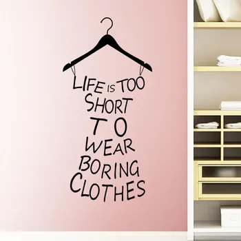 Наклейка на стену HonC Life Is Too Short To Wear Boring Clothes