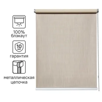 Штора рулонная блэкаут Inspire Natal 40x175 см бежевая Trench 5