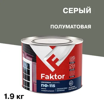Эмаль ПФ-115 Faktor серая полуматовая 1,9 кг