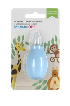 Аспиратор Малышок с мягк наконечником (с 0 мес)