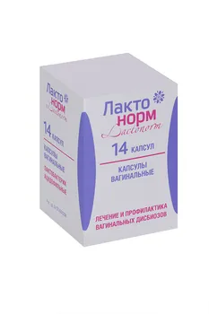 Лактонорм, 14 шт, капсулы вагинальные