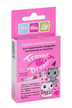 Браслет Трэвел Дрим акупунктурный д/девочек, 2 шт