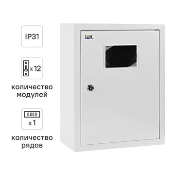 Щит распределительный навесной IEK Home ЩУРН-1/12зо-1 36 УХЛ3 12 модулей IP31 металл