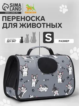 Сумка-переноска каркасная