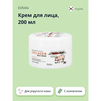 ESFOLIO Крем для лица с коллагеном 200.0