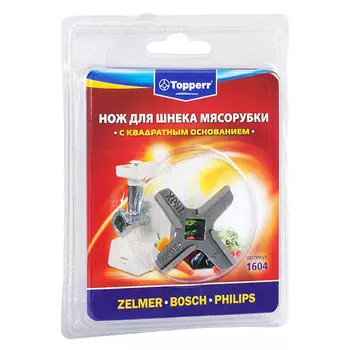 нож для мясорубок TOPPERR 1604 д/Bosch, Zelmer, Philips