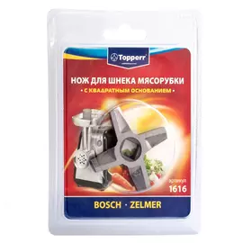 нож для мясорубок TOPPERR 1616 для Bosch, Zelmer