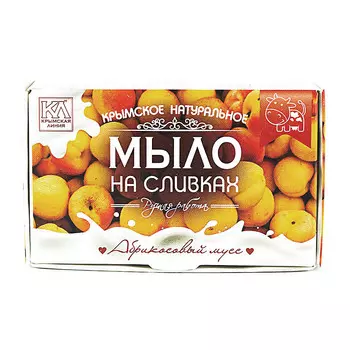 КРЫМСКАЯ ЛИНИЯ Крымское натуральное мыло "На сливках "Абрикосовый мусс"
