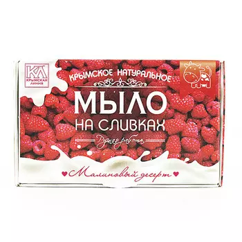 КРЫМСКАЯ ЛИНИЯ Крымское натуральное мыло "На сливках "Малиновый десерт"