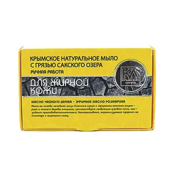КРЫМСКАЯ ЛИНИЯ Крымское натуральное мыло с грязью Сакского озера "Для жирной кожи"