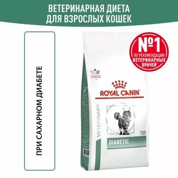 Вет. корма Royal Canin (вет.корма)