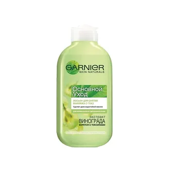 GARNIER Очищающий лосьон для снятия макияжа с глаз для нормальной и смешанной кожи "Основной уход" Skin Naturals