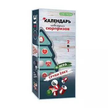 ШАР-ПАПЬЕ Набор для творчества Новогодний календарь