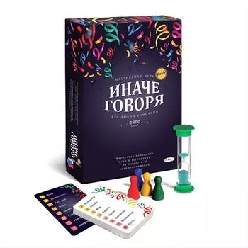 СКВИРЛ Настольная игра "Иначе говоря" ИНА008