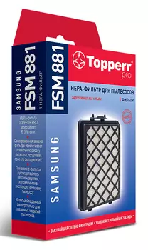 Фильтр Topperr FSM 881 (1фильт.)