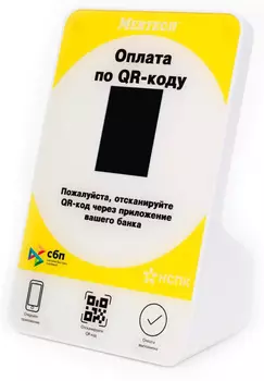 Дисплей QR кодов Mertech желтый