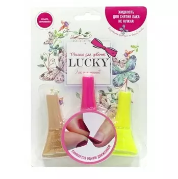 Lucky: набор из 3 лаков - Золотой Металлик №096 + Фуксия №133 + Желтый №117, блистер
