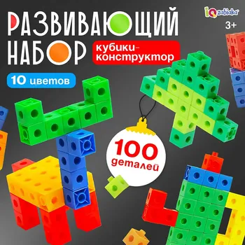 Развивающий конструктор