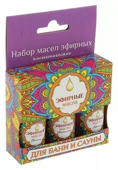 Набор эфирных масел "Мята. апельсин. пихта" косметический, 3 шт по 17 мл