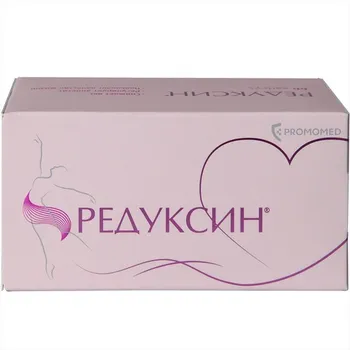 Редуксин 15 мг, 60 шт, капсулы