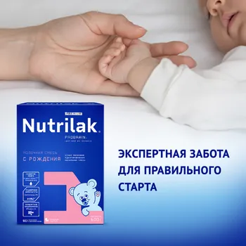 Смесь Нутрилак Премиум 1 (0-6 мес), 600 г