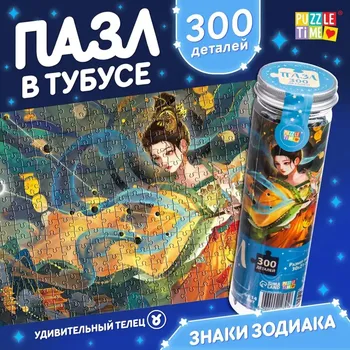 Пазл в тубусе
