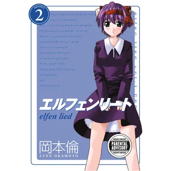Книга Elfen Lied Omnibus Volume 2