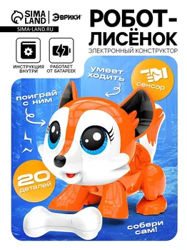 Электронный конструктор