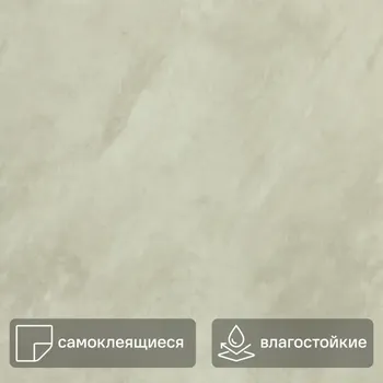 Настенная плитка ПВХ Мрамор Слотекс бежевый 600x300 мм 1.8 м (10 шт.)