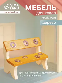 Мебель для кукол