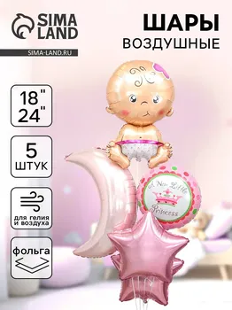 Воздушные шары фольгированные, набор